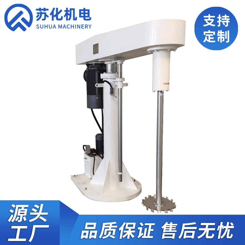 高速分散機(jī)