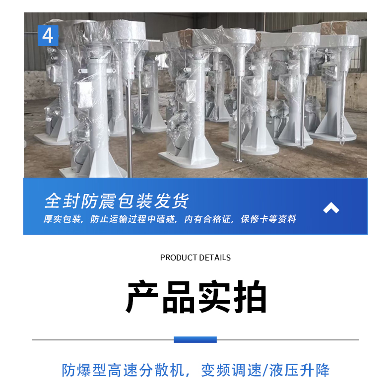 高速分散機(jī)(圖14)