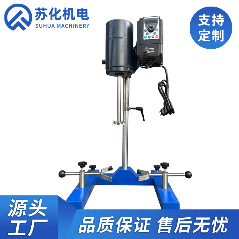 實(shí)驗(yàn)室0.75分散機(jī)