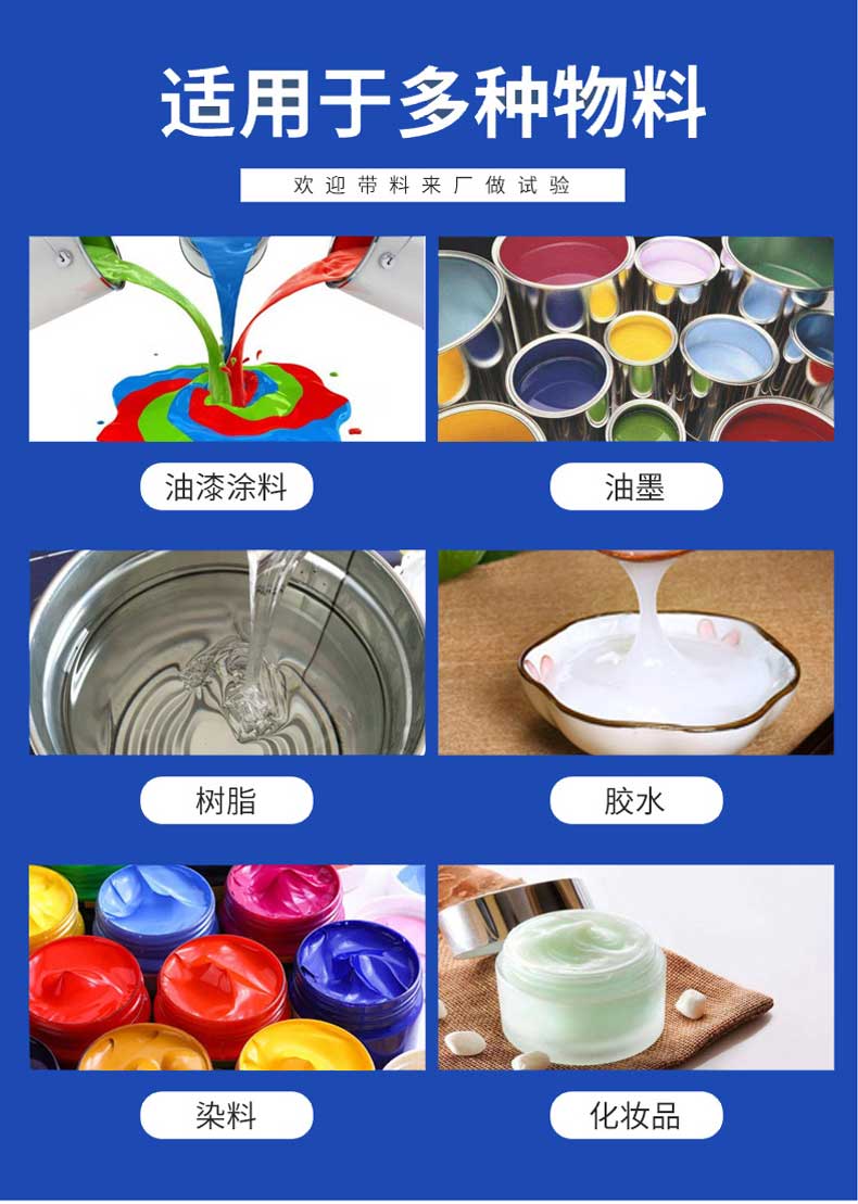 真空分散機(jī)(圖7)