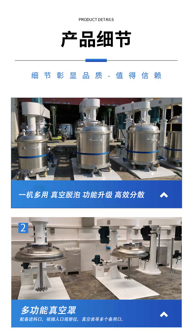 真空分散機(jī)(圖8)