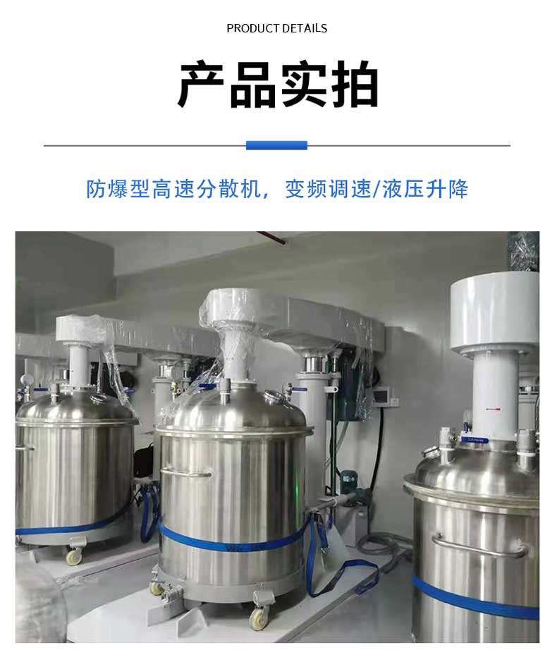 真空分散機(jī)(圖10)