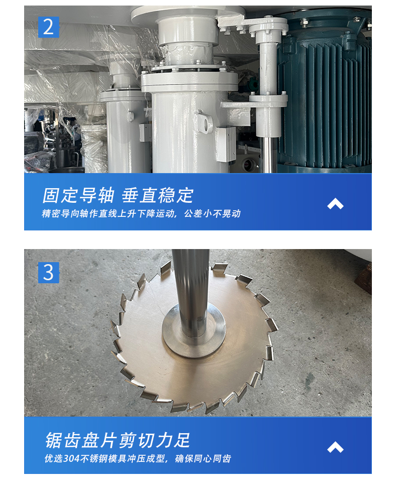 平臺分散機(jī)(圖13)