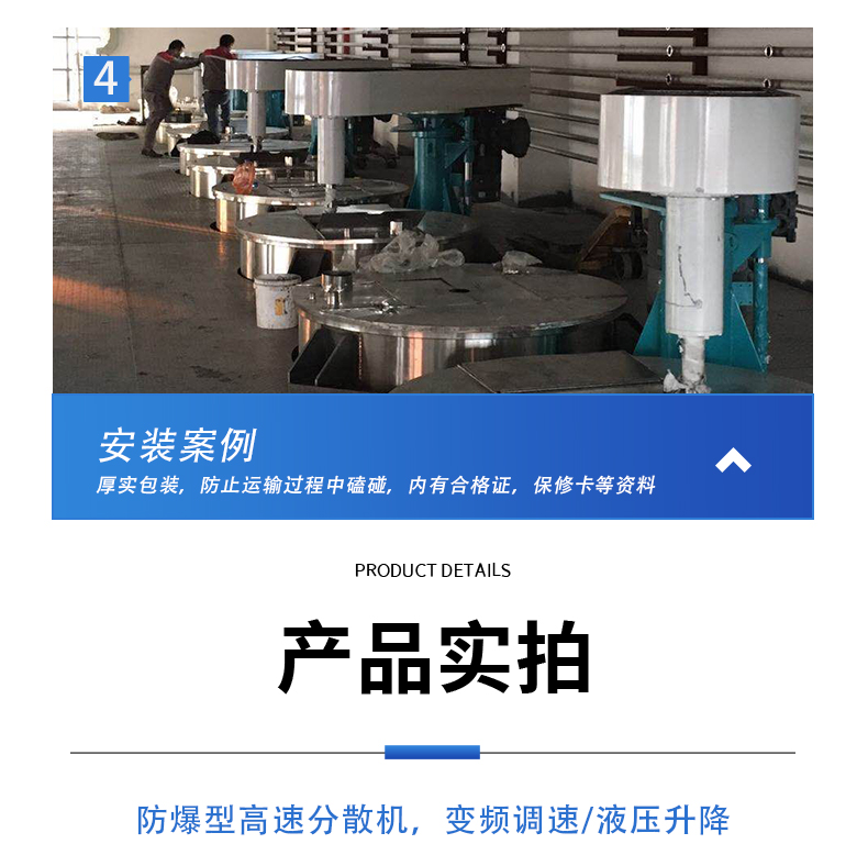 平臺分散機(jī)(圖14)