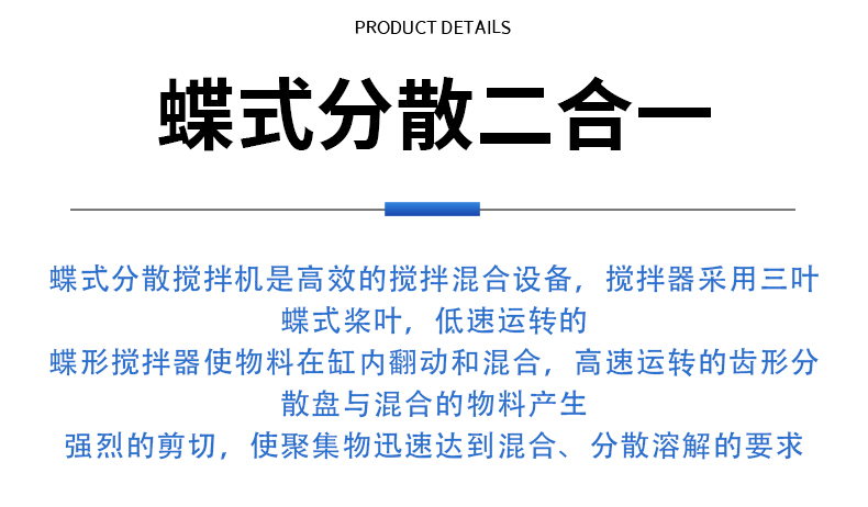 碟式真空攪拌機(jī)(圖11)