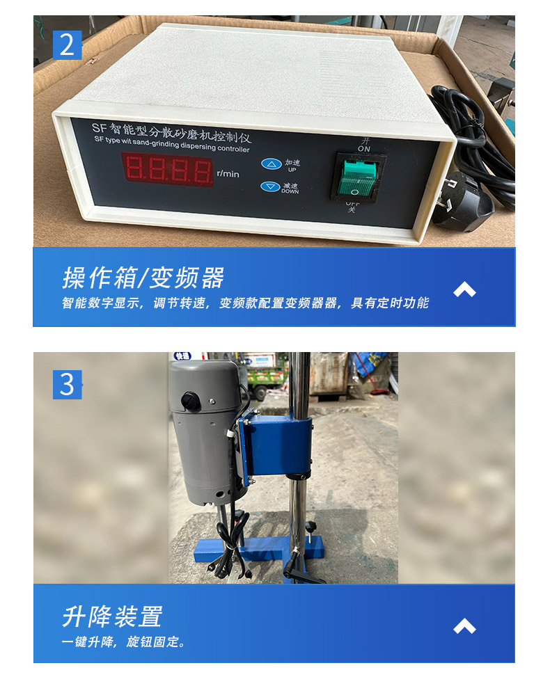 實驗室分散機(jī)(圖9)