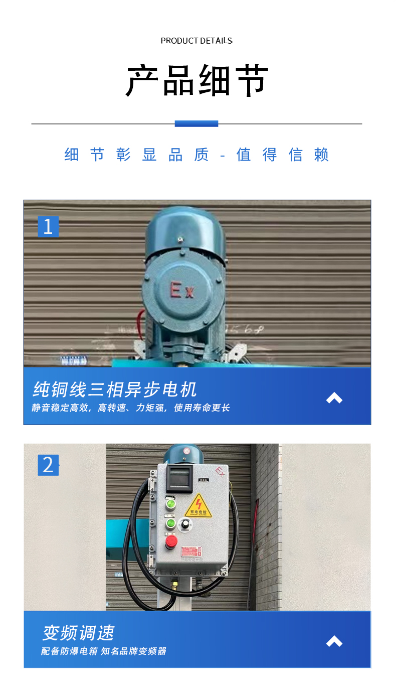 電動(dòng)升降分散機(jī)(圖9)