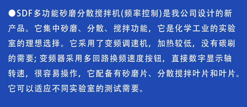 電動(dòng)升降分散機(jī)(圖7)