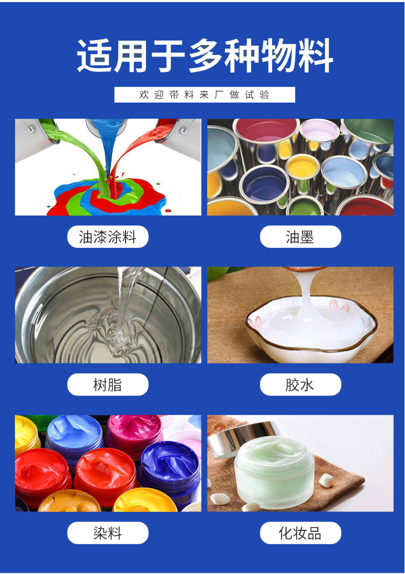 電動(dòng)升降分散機(jī)(圖8)