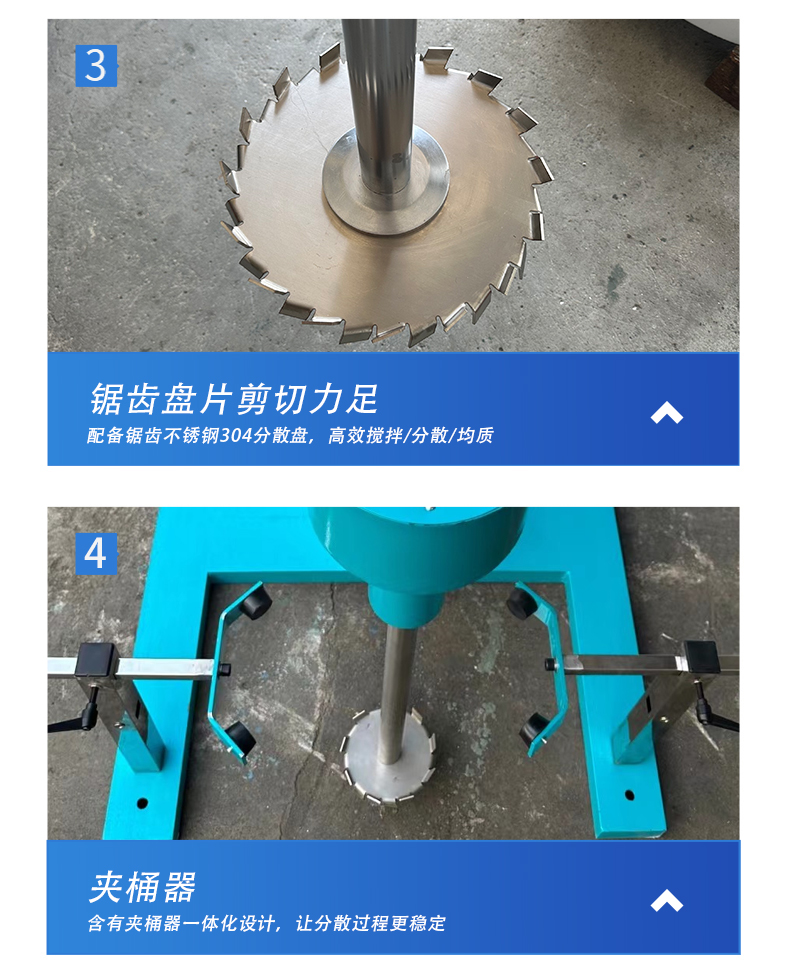 電動(dòng)升降分散機(jī)(圖10)