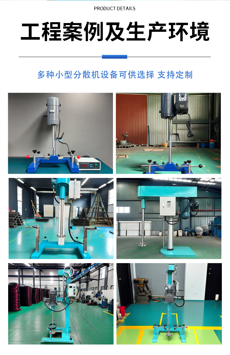 電動(dòng)升降分散機(jī)(圖13)