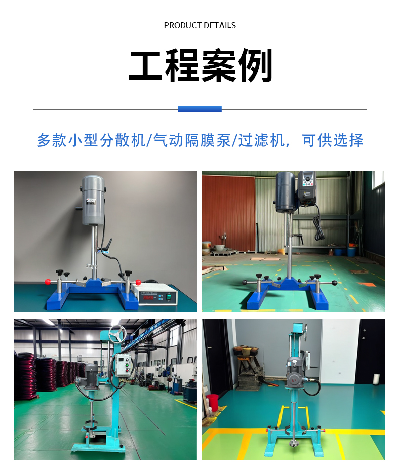 氣動升降分散機(jī)(圖11)