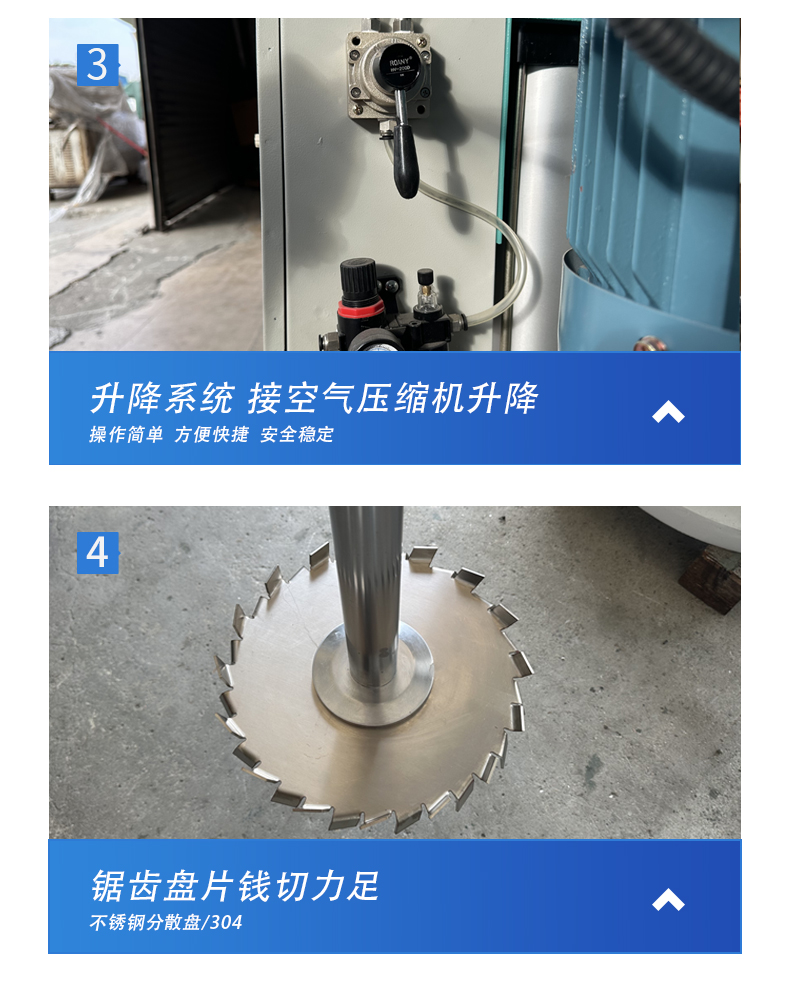 氣動升降分散機(jī)(圖8)