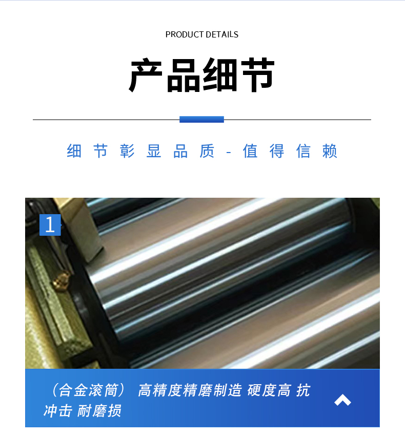 三輥研磨機(圖9)