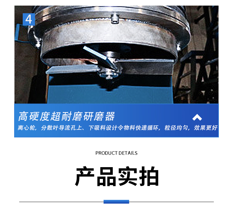 籃式砂磨機(圖11)