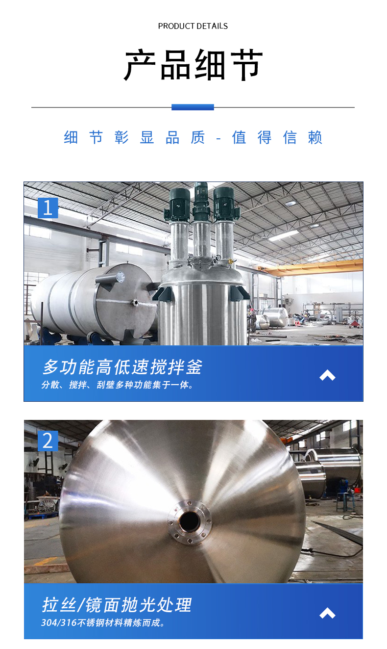 FS多功能攪拌分散釜(圖8)