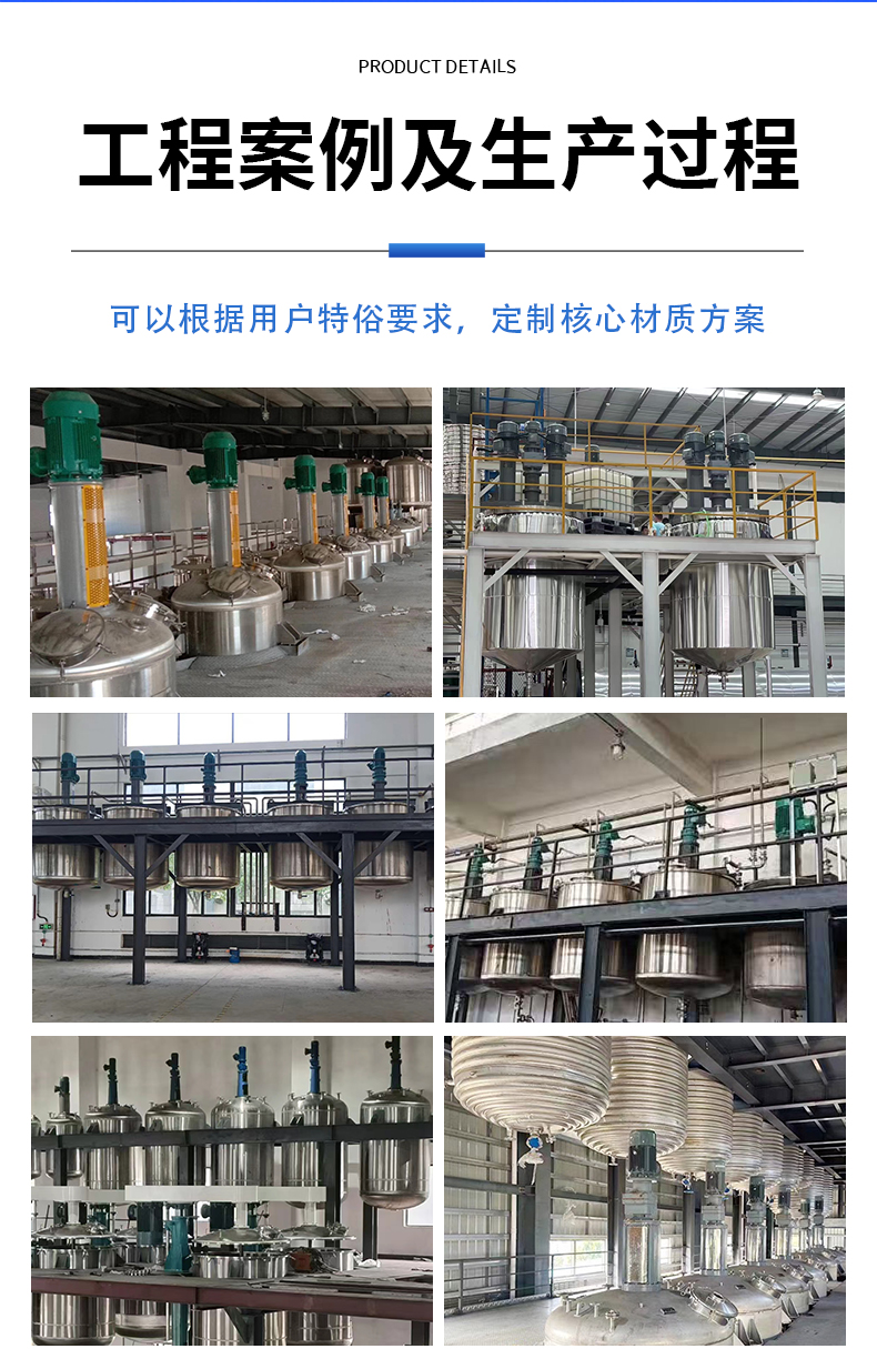 FS多功能攪拌分散釜(圖15)