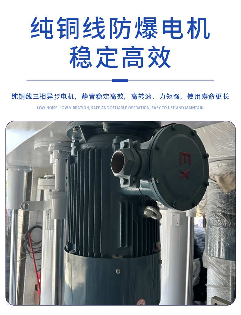 高速分散機(jī)(圖8)